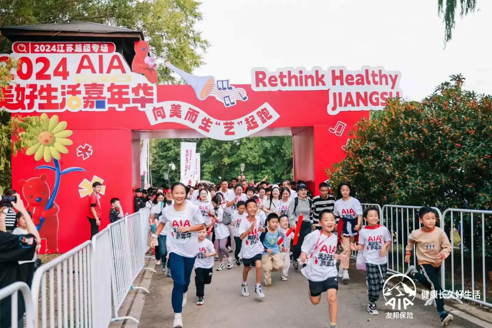 AIA 美好生活嘉年华案例图 2