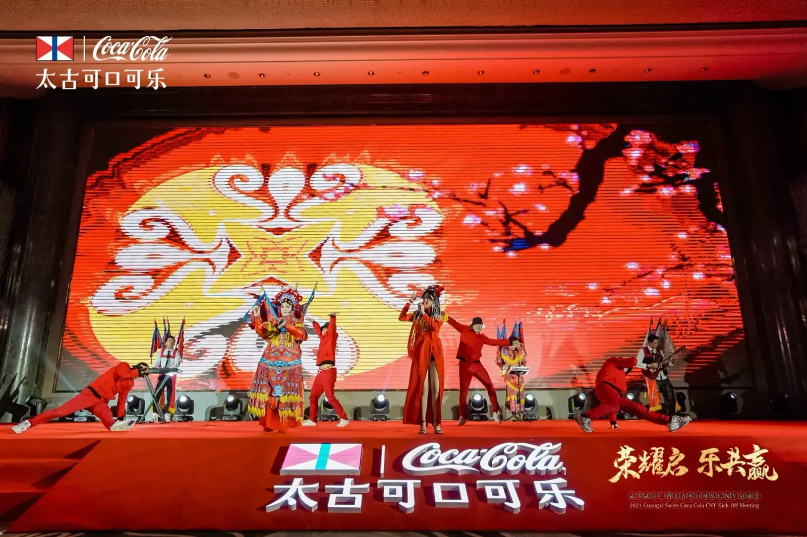 广西太古可口可乐品牌年会案例图 3