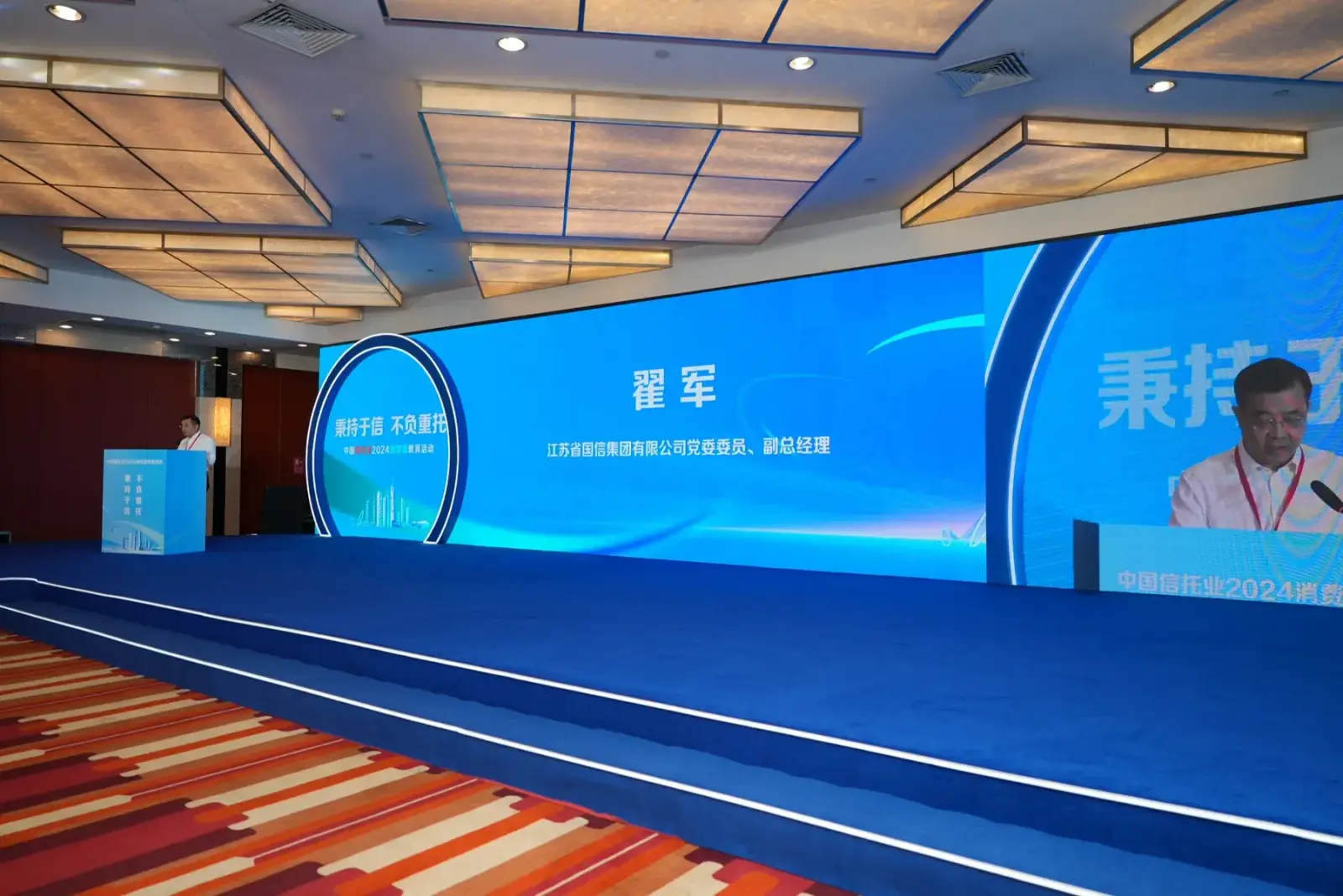中国信托业消费者教育活动案例图 2