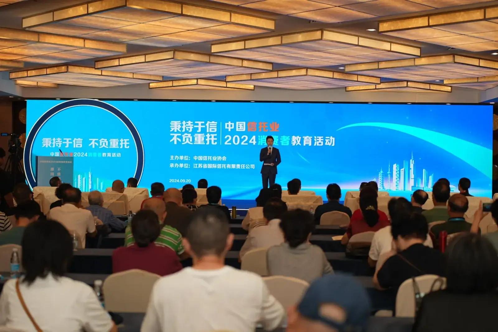 中国信托业消费者教育活动案例图 1