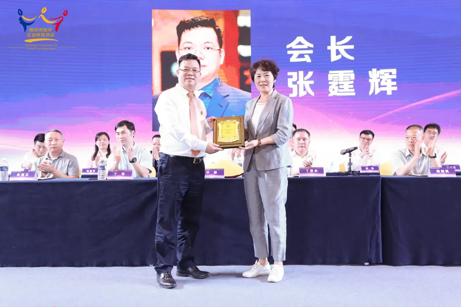 南京市青年企业家协会换届大会案例图 2