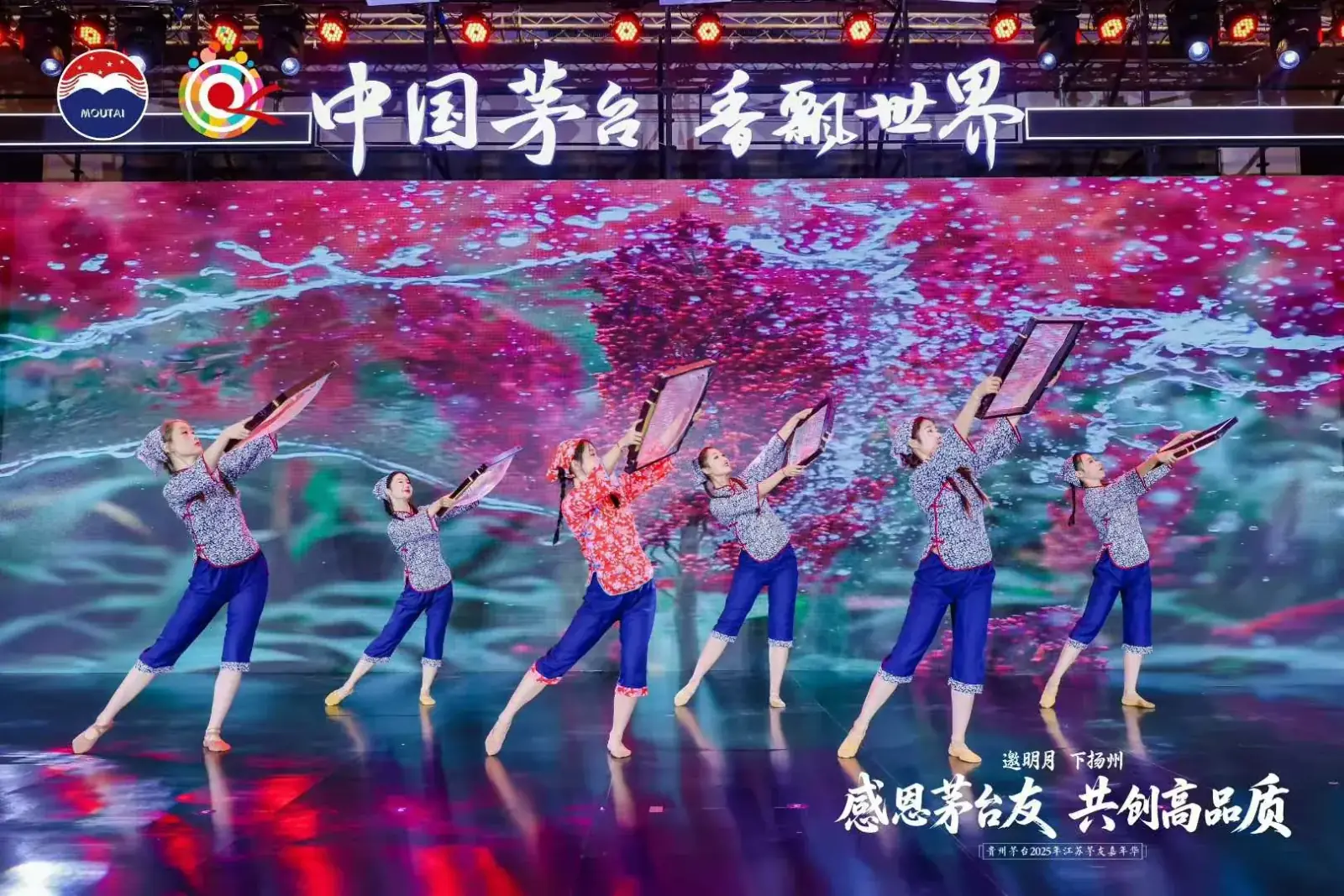 贵州茅台江苏省经销商联谊会案例图 3