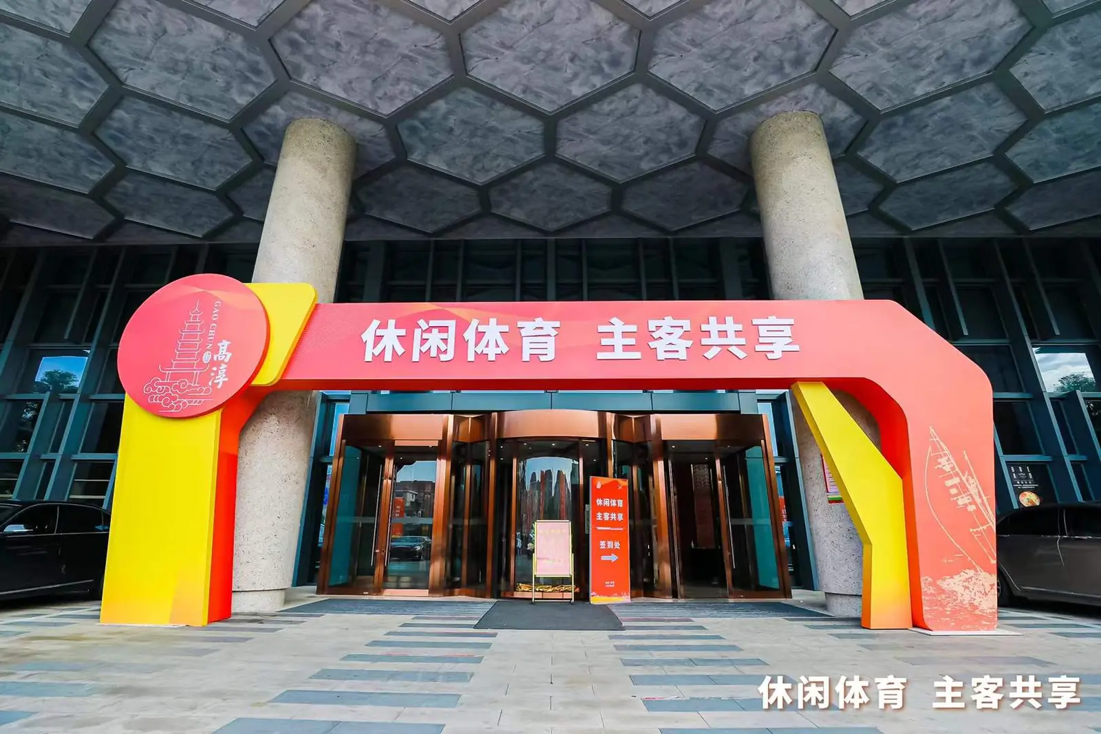 栖霞区大型体育活动