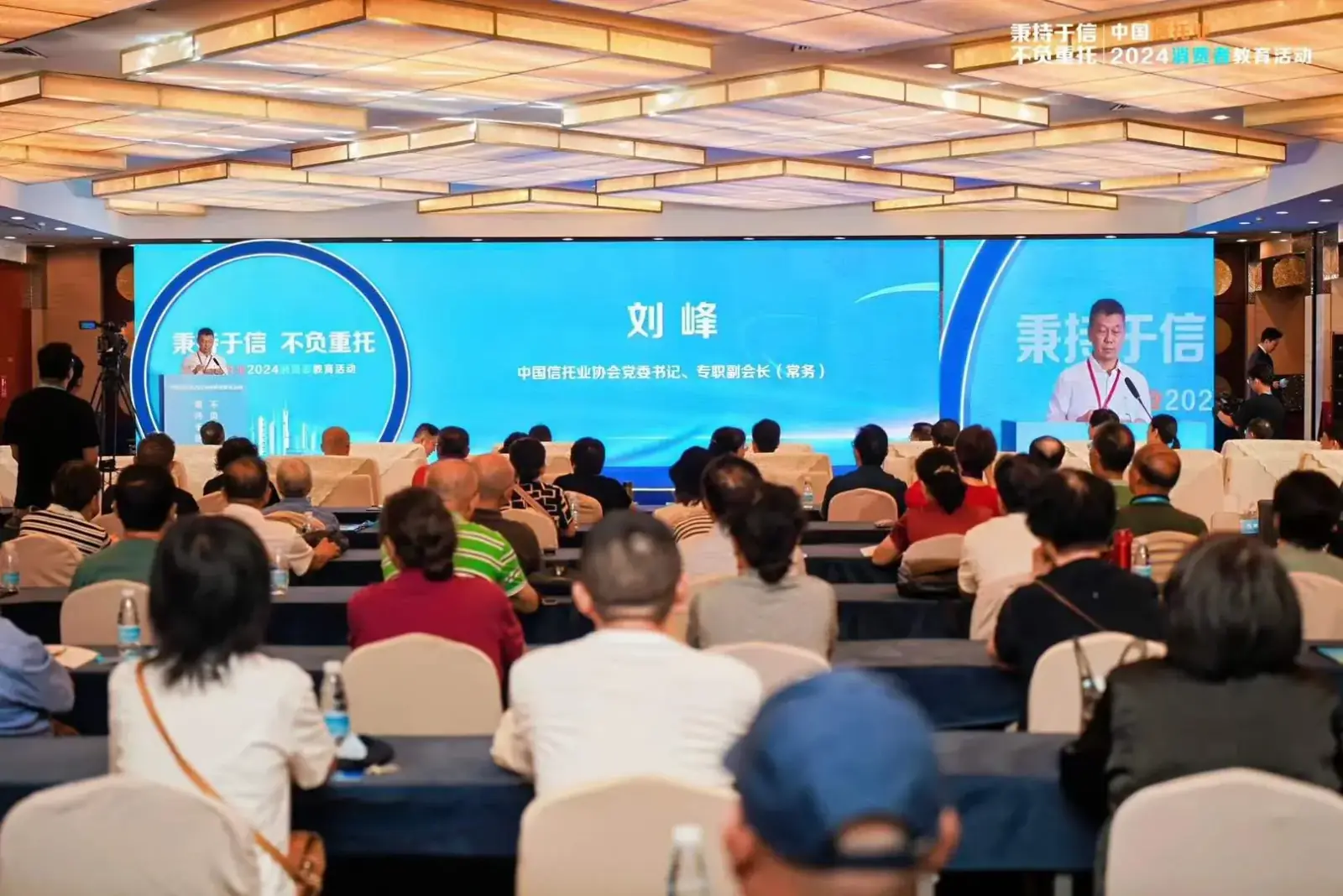 中国信托业消费者教育活动案例图 4
