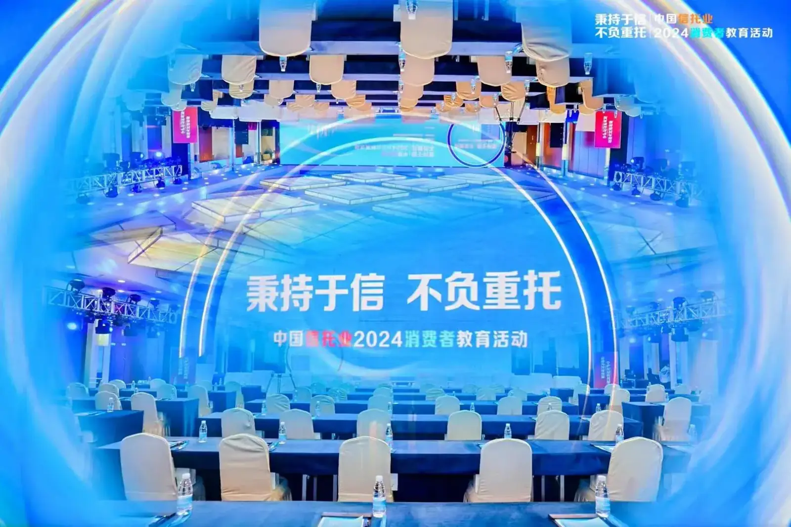 中国信托业消费者教育活动案例图 5